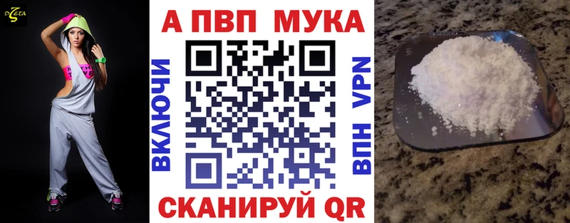 A-PVP кристаллы  как найти наркотики  Шелехов 