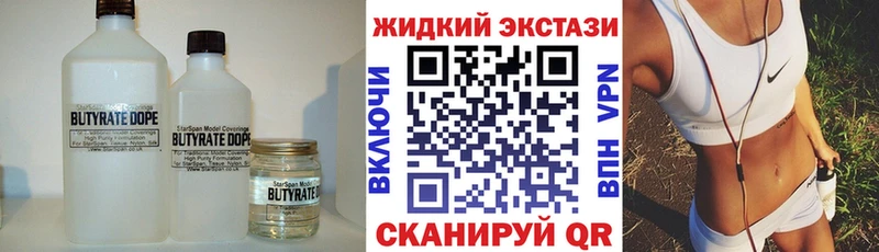 сайты даркнета клад  Шелехов  БУТИРАТ вода  где купить наркоту 
