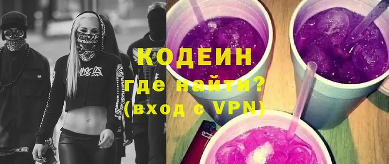 Кодеин напиток Lean (лин)  Шелехов 