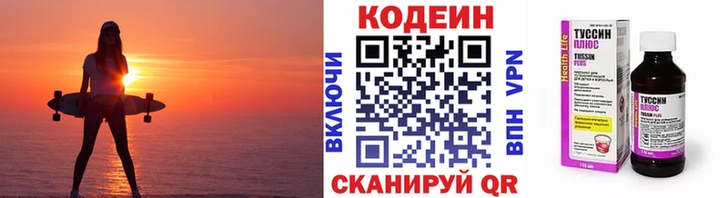 shop Telegram  блэк спрут   Кодеиновый сироп Lean Purple Drank  Шелехов  где купить  
