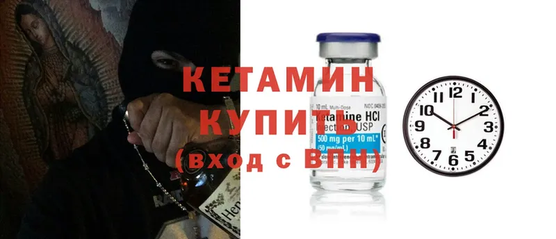 Кетамин VHQ  Шелехов 