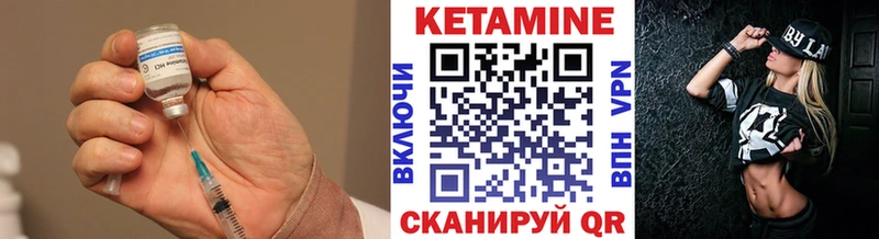 КЕТАМИН ketamine Шелехов
