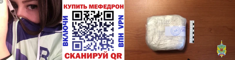 МЕГА рабочий сайт  Шелехов  Мефедрон мука 