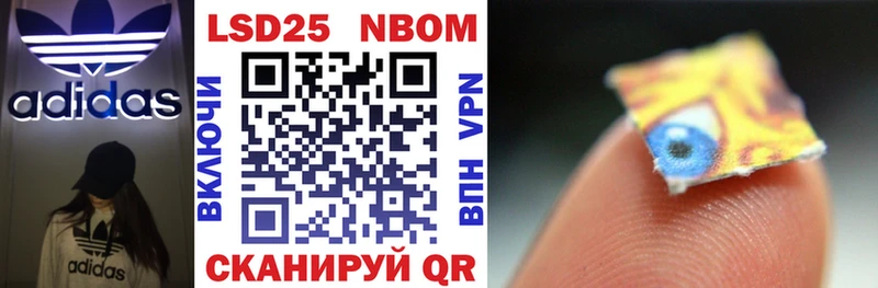 Марки 25I-NBOMe 1,5мг  hydra маркетплейс  Шелехов  где можно купить наркотик 