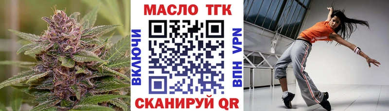 ТГК вейп с тгк  Шелехов 